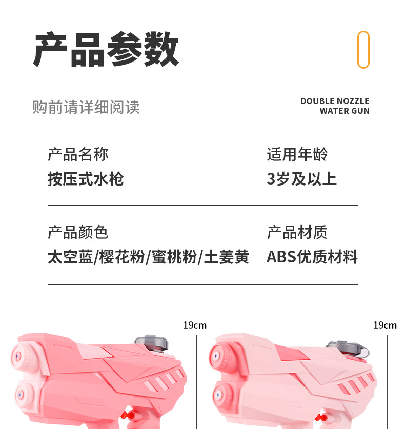 跨境水枪玩具500ML双喷头按压式儿童女男孩夏天户外戏水玩具水枪详情34