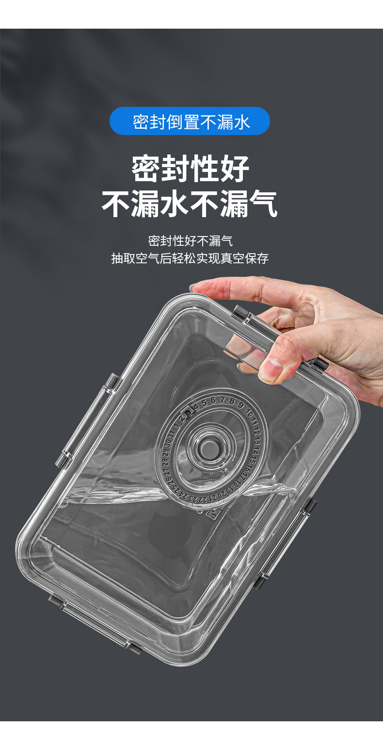 家用抽真空保鲜收纳盒食品密封透明沥水罐厨房冰箱冷冻收纳储物盒详情14