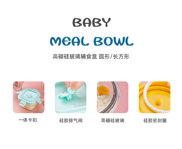 宝宝辅食盒玻璃可蒸煮冷冻格模具婴儿辅食碗蒸蛋羹微波专用储存盒详情2