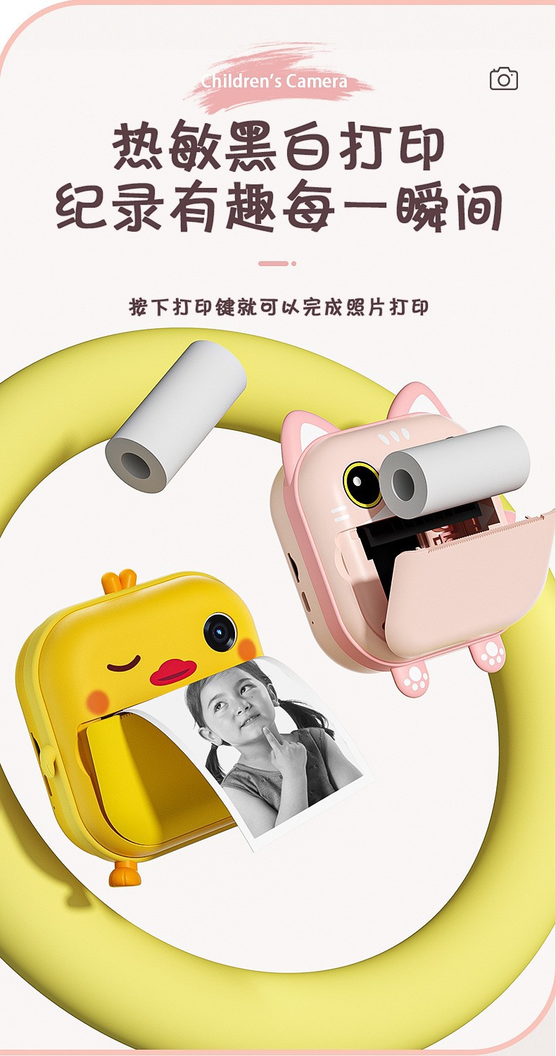 拍立得儿童相机高清打印拍照录像即拍即打工厂代发支持跨境爆款详情7