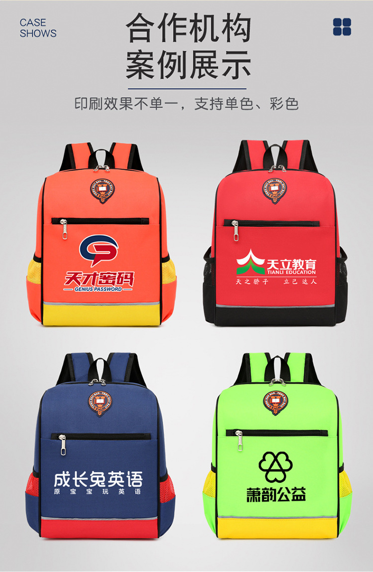 幼儿园小学生儿童书包定制印字LOGO厂家辅导培训班订做广告印图案详情3