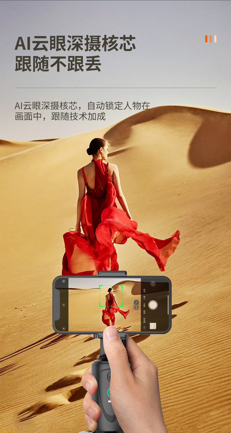 新款Q9 智能跟拍云台360° 人脸追踪稳定器抖音直播手机桌面支架详情5