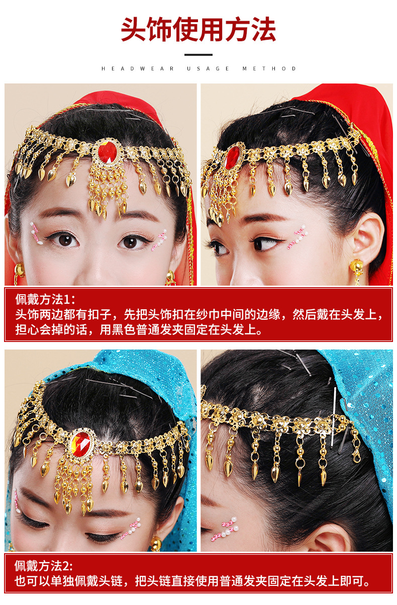 肚皮舞蹈宝石头链发卡发夹印度舞蹈表演出配饰品头箍首饰头饰发箍详情4