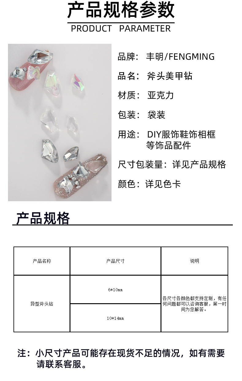 Wholesale of nail art pointed-bottom axe crystal acrylic drill, irregular transparent colored nail drill, DIY jewelry accessories pic 2