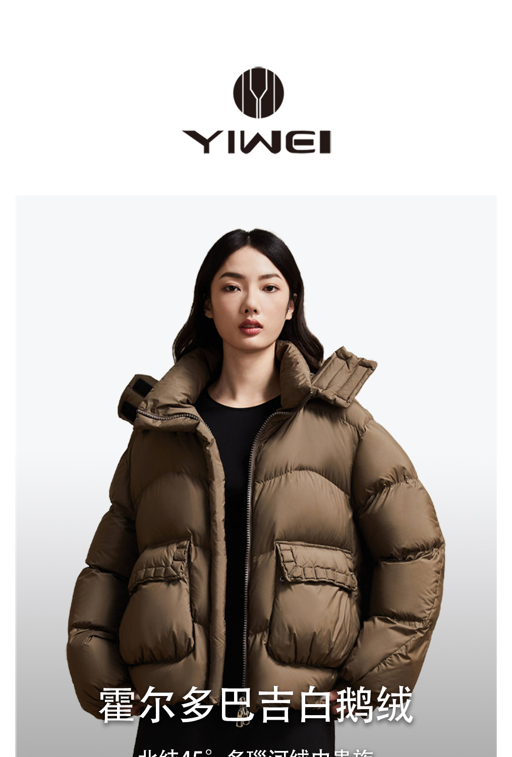 YIWEI-2023冬新款面包时尚休闲宽松连帽加厚保暖羽绒服外套女详情3