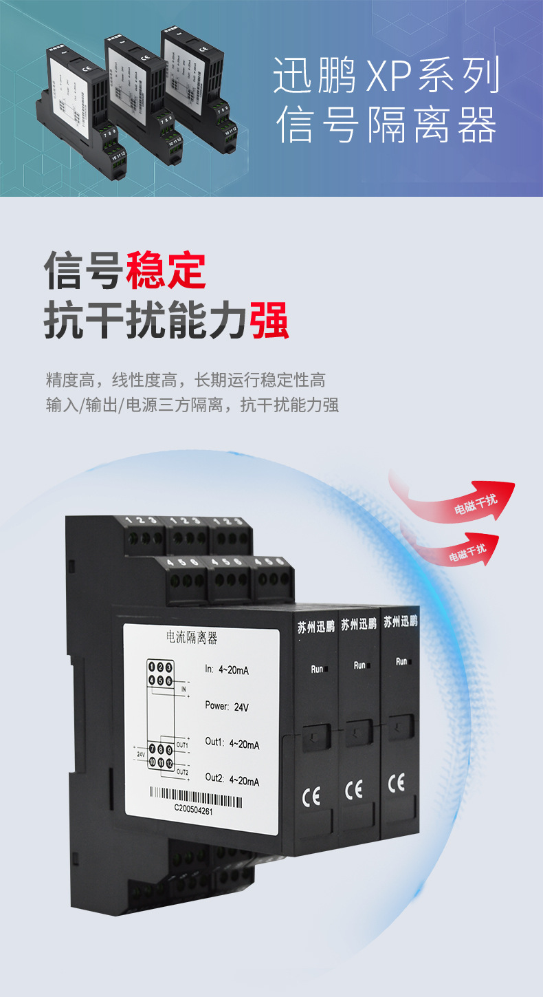 Signal isolator, two-wire module, four-wire distributor, 24VDC distributor, current signal isolator pic 5