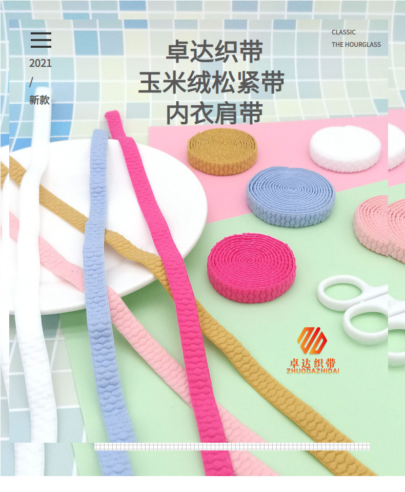 Wholesale of suede soft underwear shoulder straps in black and white, nylon high-elastic elastic bands, and colorful elastic webbing from the manufacturer pic 11