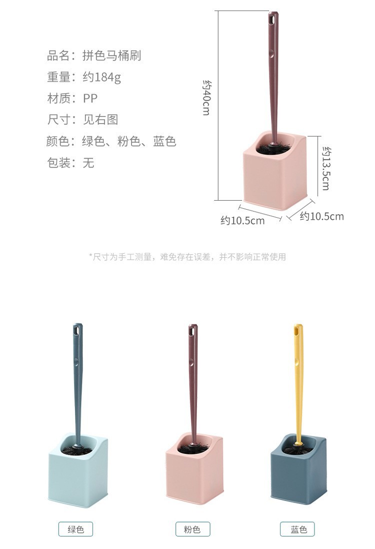马桶刷家用塑料长柄马桶刷子免打孔壁挂落地带底座马桶刷清洁套装详情9