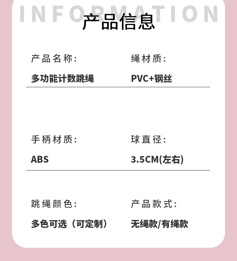 智能无绳跳绳负重有绳两用计数跳绳儿童成人运动训练体育用品详情16