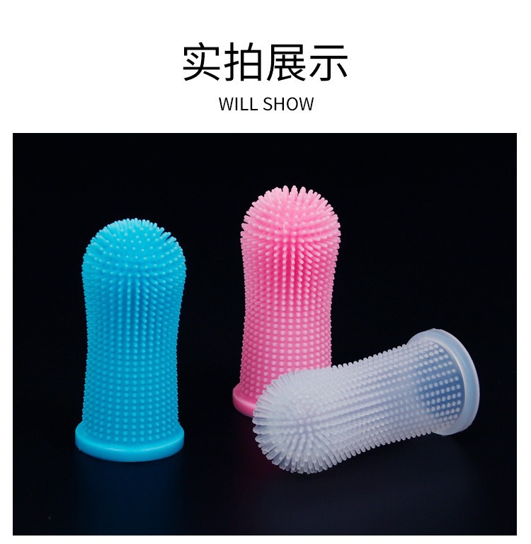 亚马逊新品宠物手指牙刷猫狗口腔清洁牙刷防牙结石清洁用品批发详情8