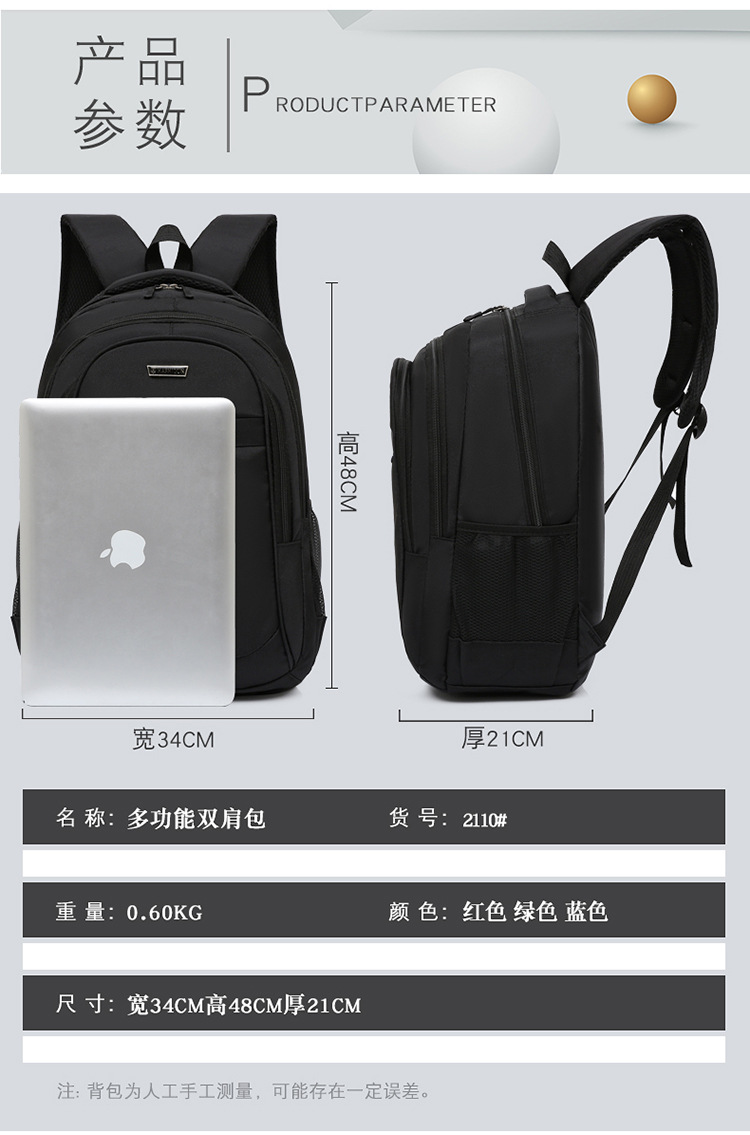 国潮风通勤双肩包15.6寸大号简约黑色电脑背包中大学生书包详情16