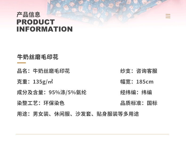 Factory direct sales of 100D single-ground milk silk screen printed milk silk pull frame, single-ground double-ground four-sided elastic sweat cloth pic 1