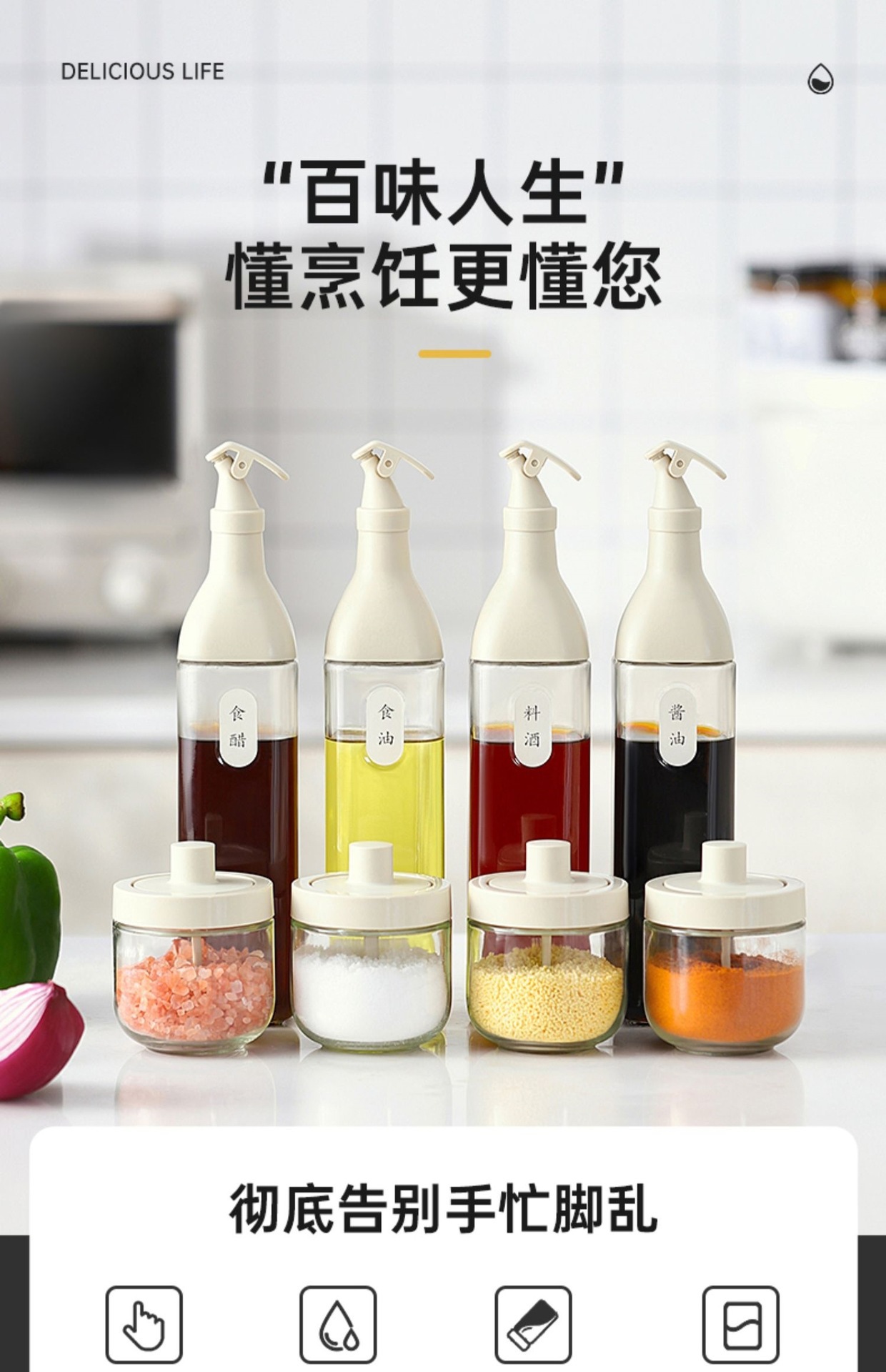 新品家用厨房按压开盖玻璃油瓶厨房带标签密封酒油酱醋分类玻璃瓶详情8