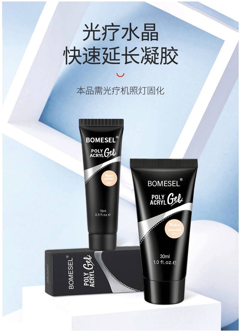 Nail art nail lengthening glue, solid phototherapy glue, quick nail lengthening glue, nude transparent sticky diamond glue, UV model glue pic 20