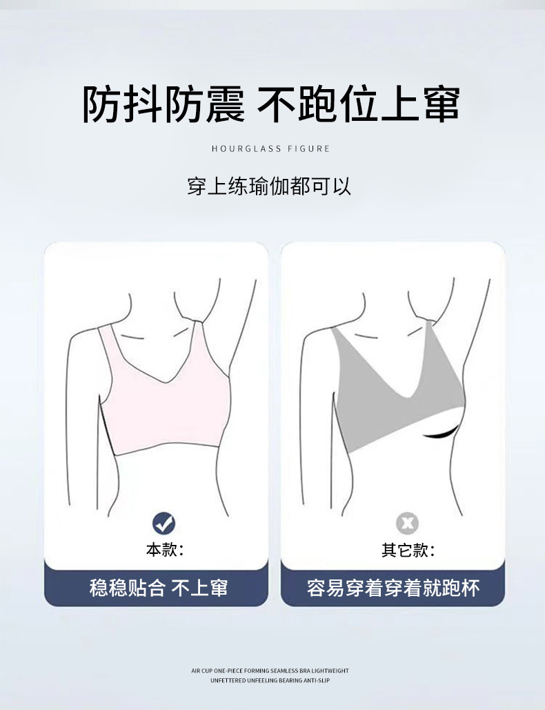 背心式文胸女士无痕内衣运动防震固定杯一体睡觉胸罩聚拢一片式详情10