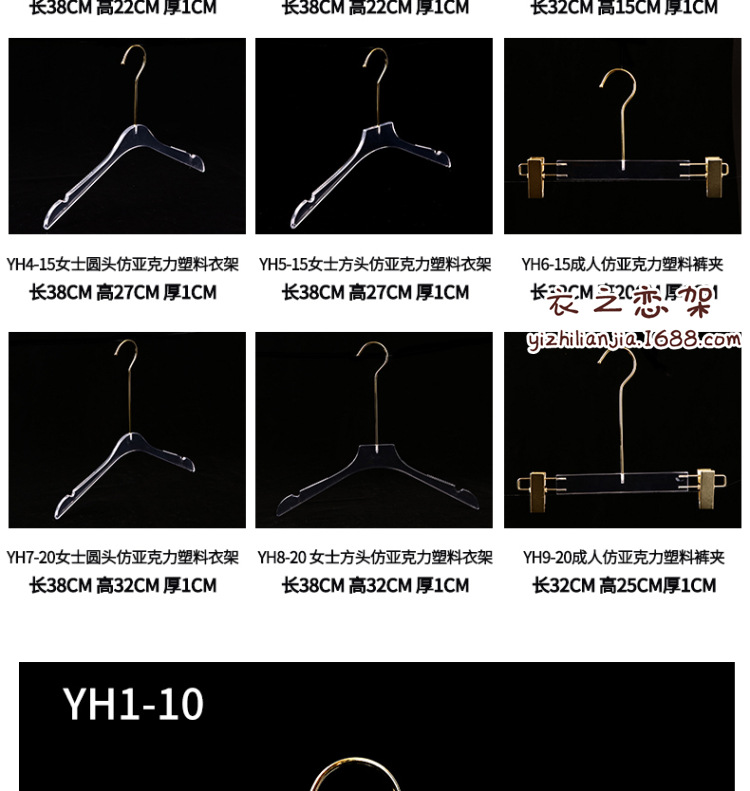 仿亚克力塑料衣架