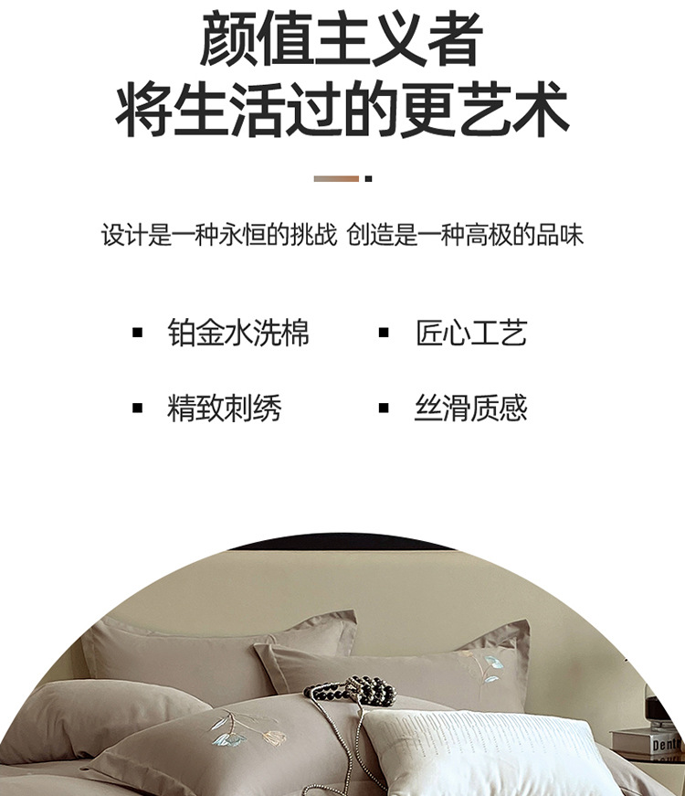 Nantong Home Textile solid color embroidered bedding four-piece set, brushed washed cotton Class a baby and mother grade quilt cover and bed sheet consignment pic 8