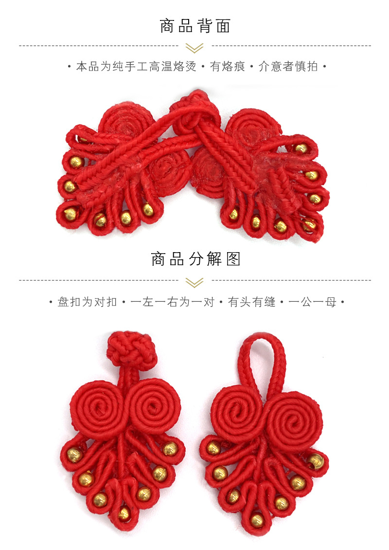 鑫鹏手工七珠旗袍盘扣大衣纽扣民主风表演服唐装装饰扣子服装辅料详情4