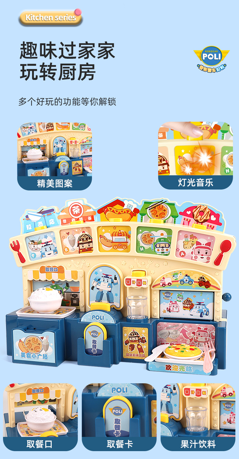 Deformed police car, Perry toy, fun ball catching machine, vending machine, fuel dispenser, piggy bank, ATM machine, refrigerator, small appliances, Huai Xing 1234 pic 49