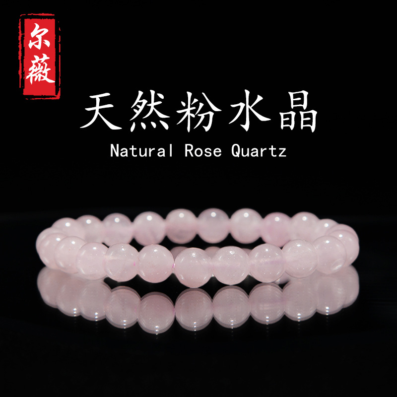 跨境热卖天然粉水晶圆珠手串手链 8 10mm粉晶手链手饰女现货批发详情5