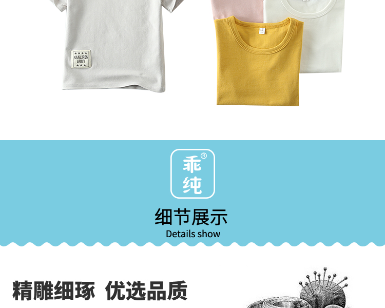 A类儿童短袖t恤纯棉半袖女童t恤男童短袖童装日系打底短袖乖纯潮详情20