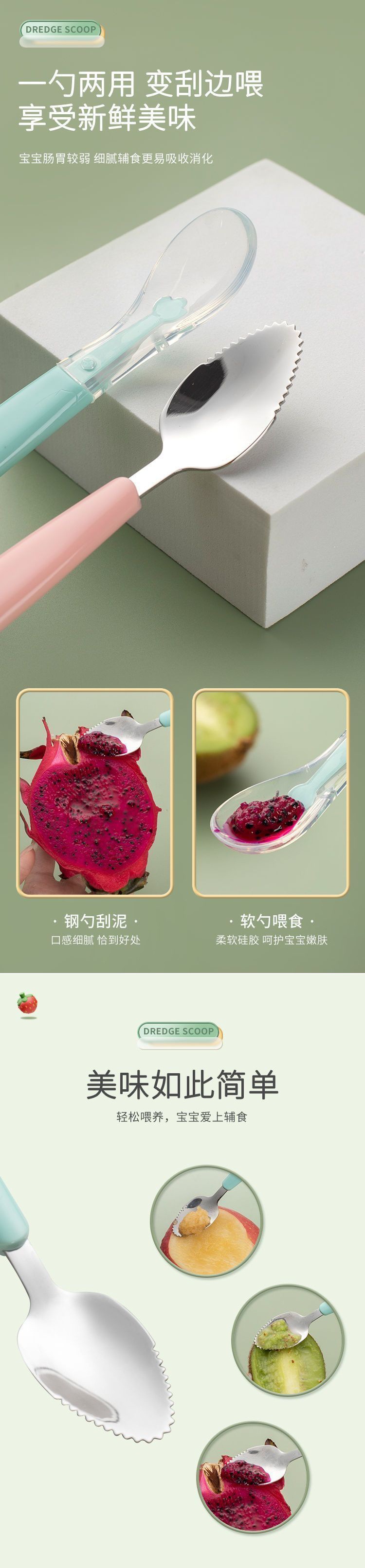 304不锈钢双头刮泥勺婴幼儿辅食喂养工具果泥勺儿童餐具两用软勺详情3