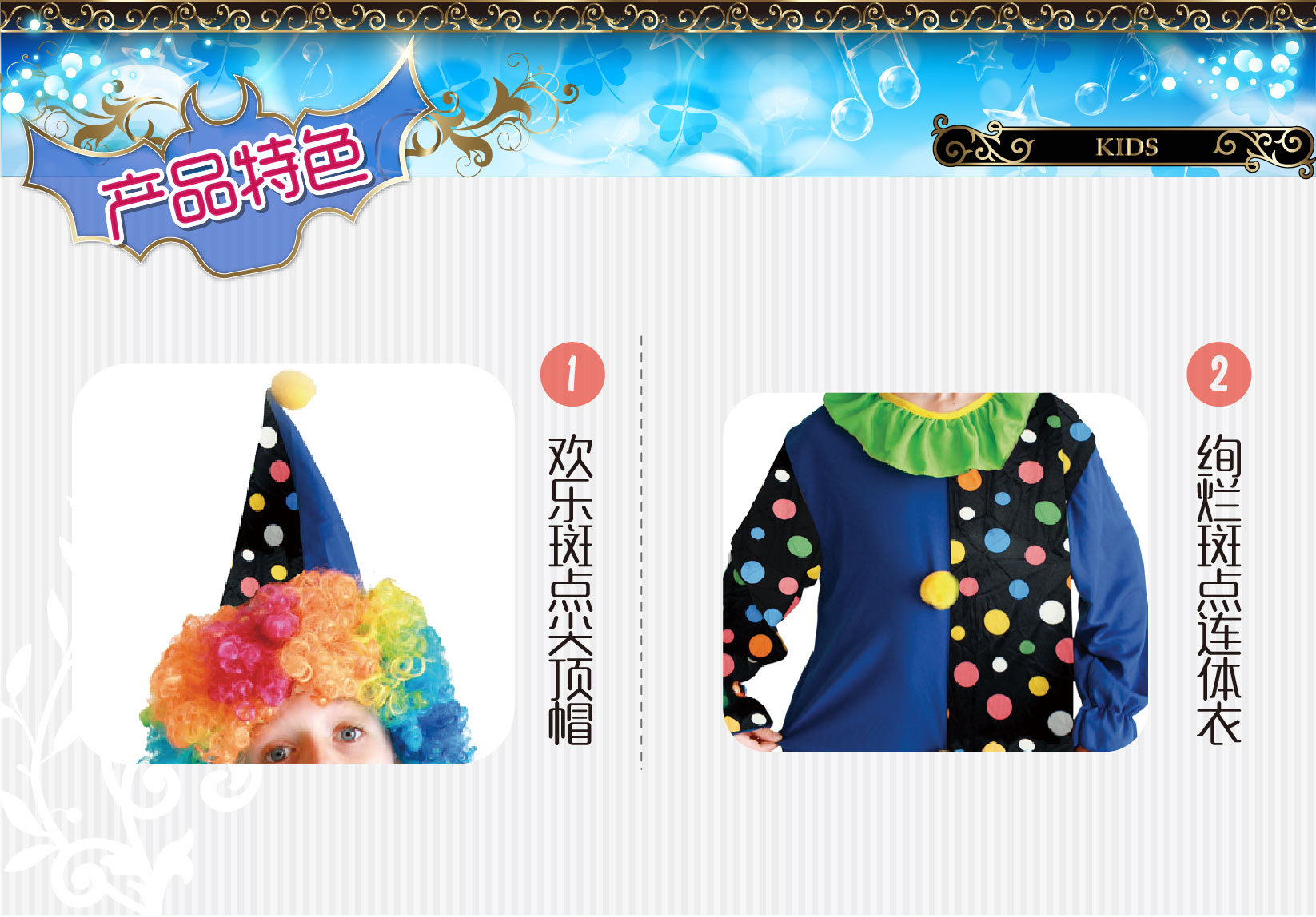 焕佑化妆舞会,舞台表演,万圣狂欢派对服装,B-0123藍點小丑裝角色扮演服装详情2