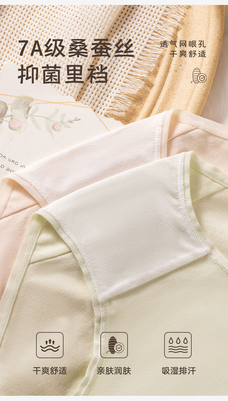 秋冬女生内裤撞色腰带透气纯色棉桑蚕丝7A抑菌里裆内裤女士三角裤详情3