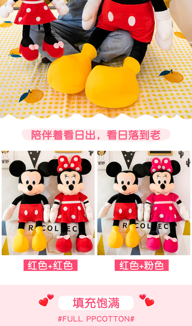 Wholesale Mickey Mouse plush toys, Minnie Mouse dolls, Mickey Mouse figurines, and cloth dolls. One-piece consignment pic 6