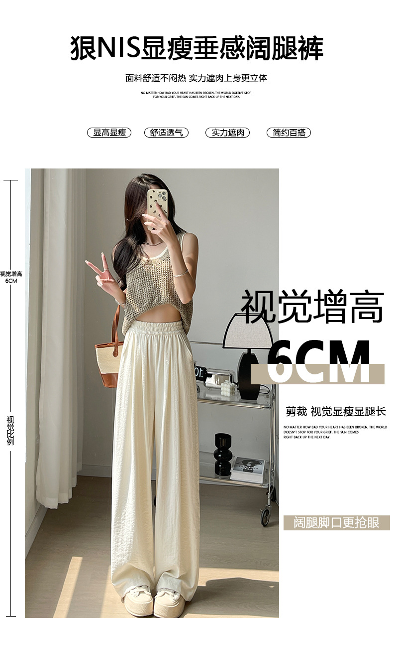 白色奶芙山本阔腿裤女春夏2024新款高腰垂感醋酸小个子慵懒风冰丝详情7