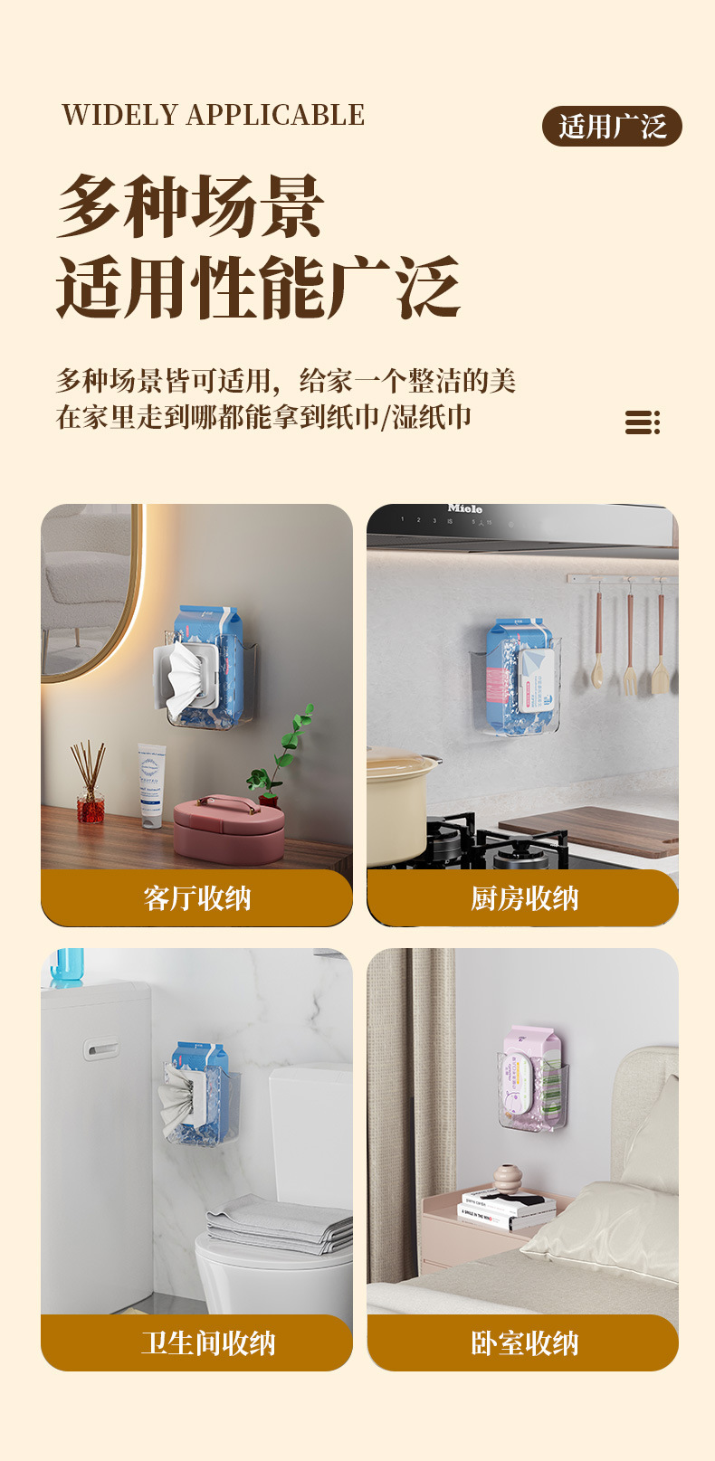 湿纸巾盒壁挂湿巾置物架洗脸巾收纳盒纸巾盒免打孔卫生间抽纸盒详情14