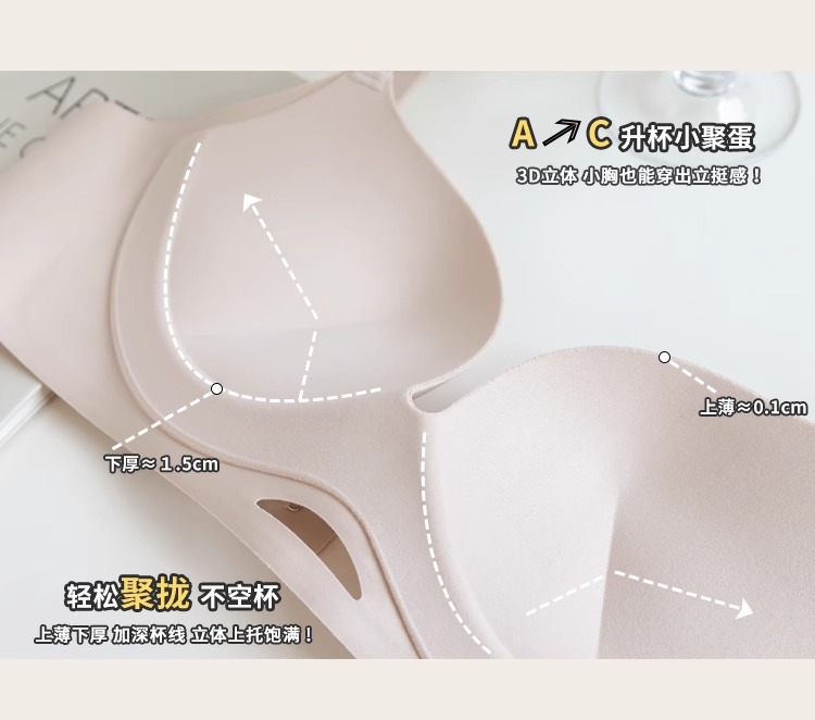 无痕裸感提拉内衣女聚拢小胸显大收副乳防下垂软支撑无钢圈文胸罩详情16