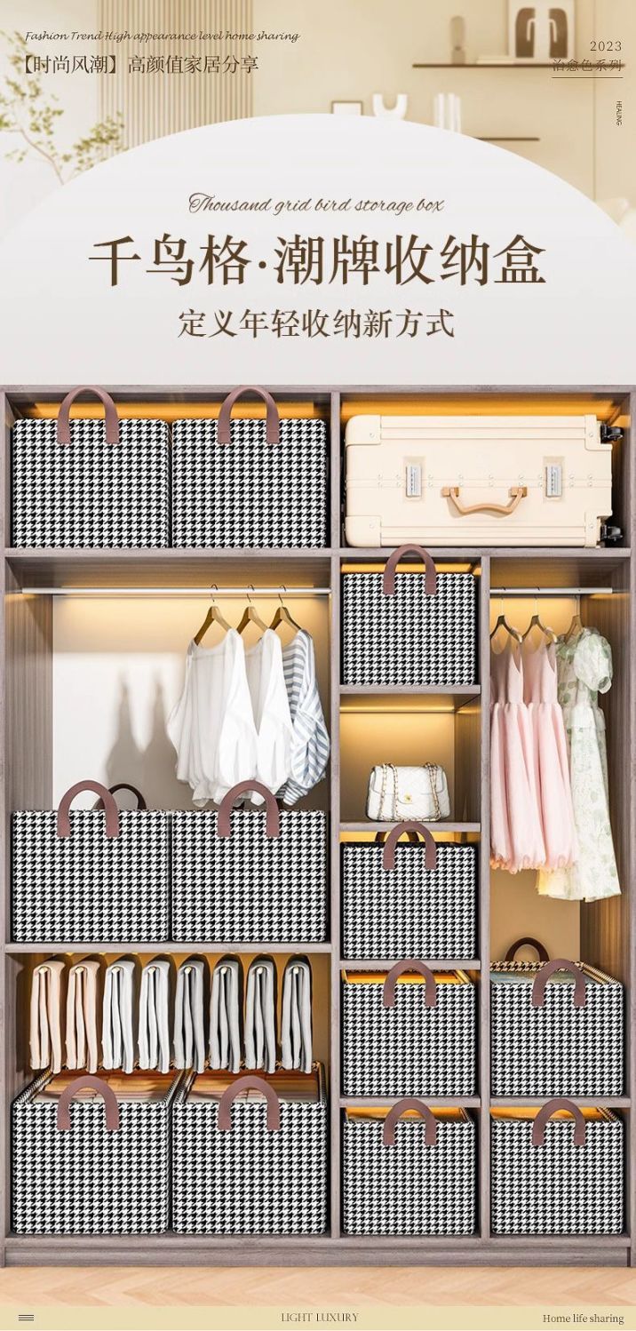 千鸟格裤子收纳盒家用衣服钢架收纳筐抽屉式可折叠收纳箱收纳神器详情1