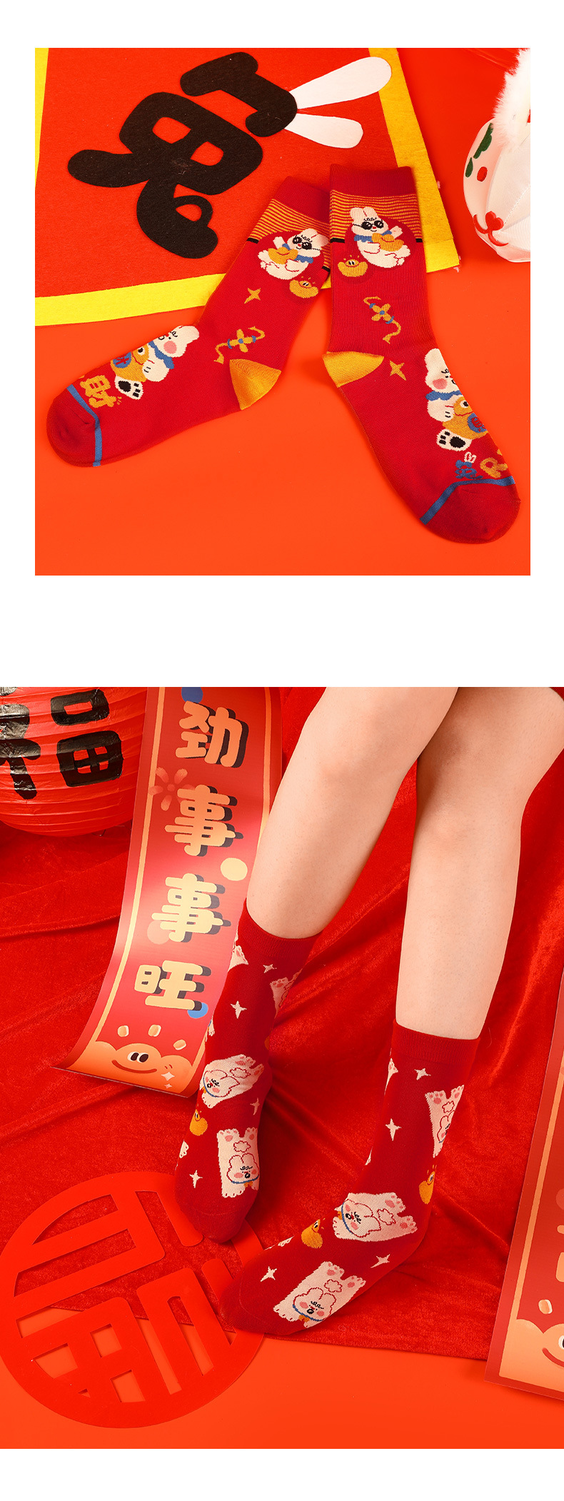 原创吉兔送福红袜子兔年新年礼物本命年棉卡通秋冬男士女袜中筒袜详情6