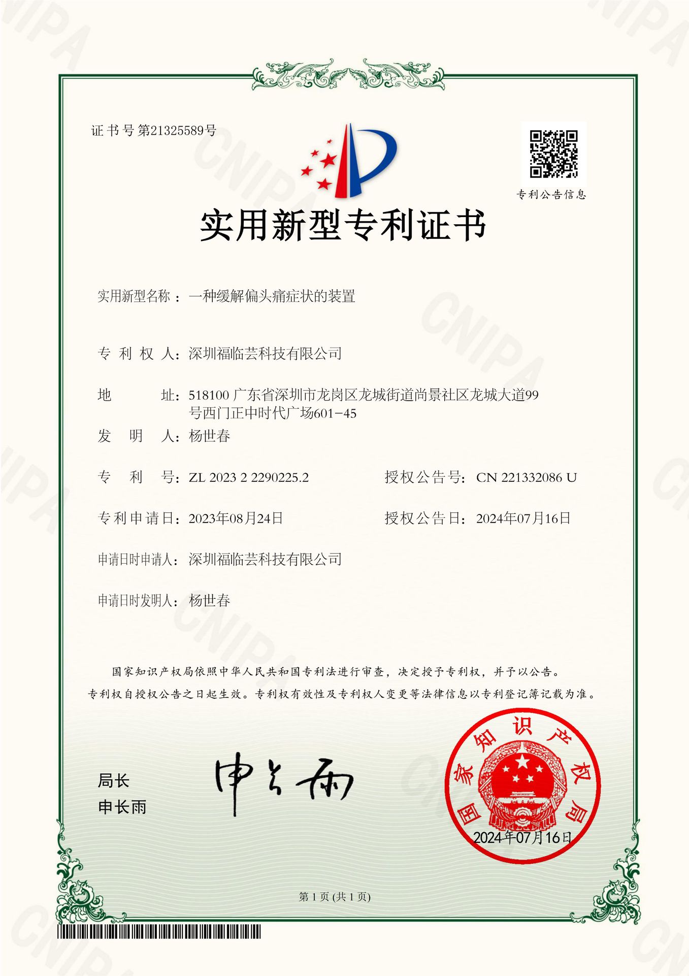 The cross-border new product ZOK ear pressure device relieves the internal pressure of the ears and is suitable for motion sickness during flights pic 1