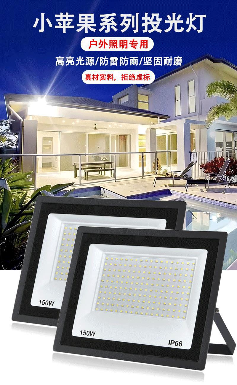 工厂直销批发LED投光灯投射灯广告灯球场灯庭院方形户外防水IP66详情1