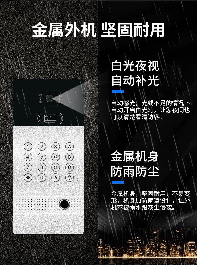 7-inch high-definition color video intercom bell, fingerprint password, card-swiping smart bell, villa bell, 1 can drag 4 pic 7
