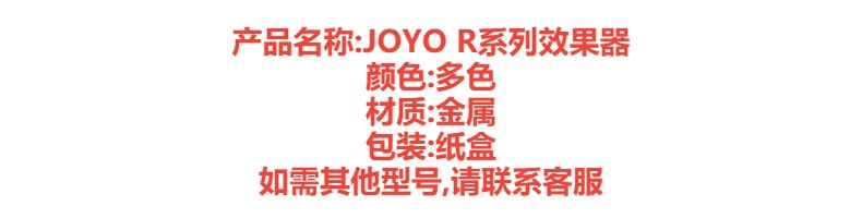 Электрогитары серии JOYO drao R были перегружены электрогитарами для имитации мини-одноблочных эффектов pic 2