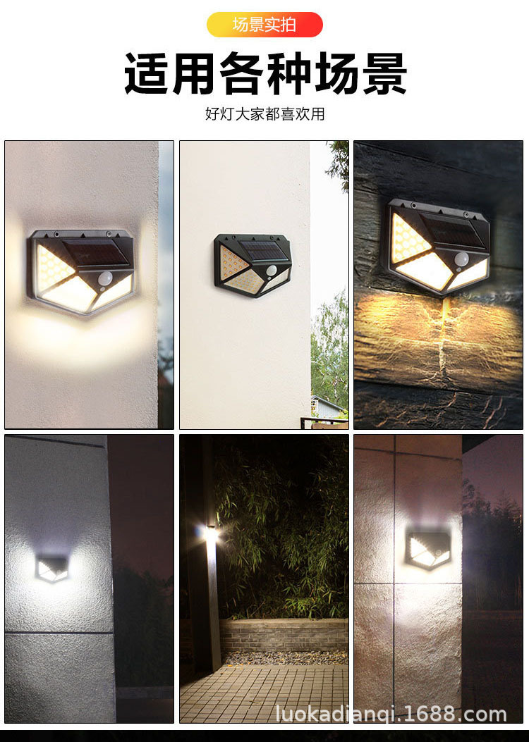 太阳能灯户外庭院感应路灯四面100LED充电照明灯家用花园防水壁灯详情17