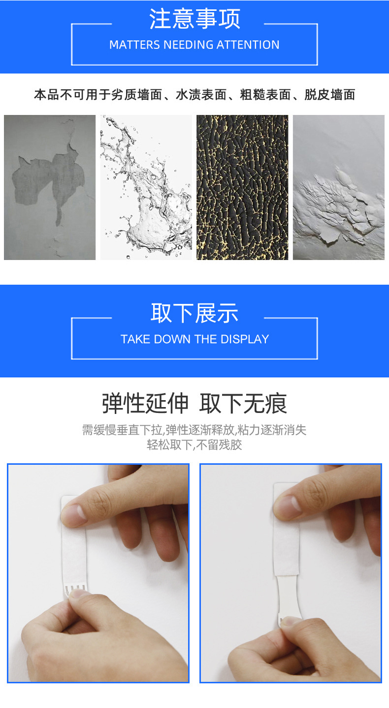 无痕易拉魔术贴_06.jpg