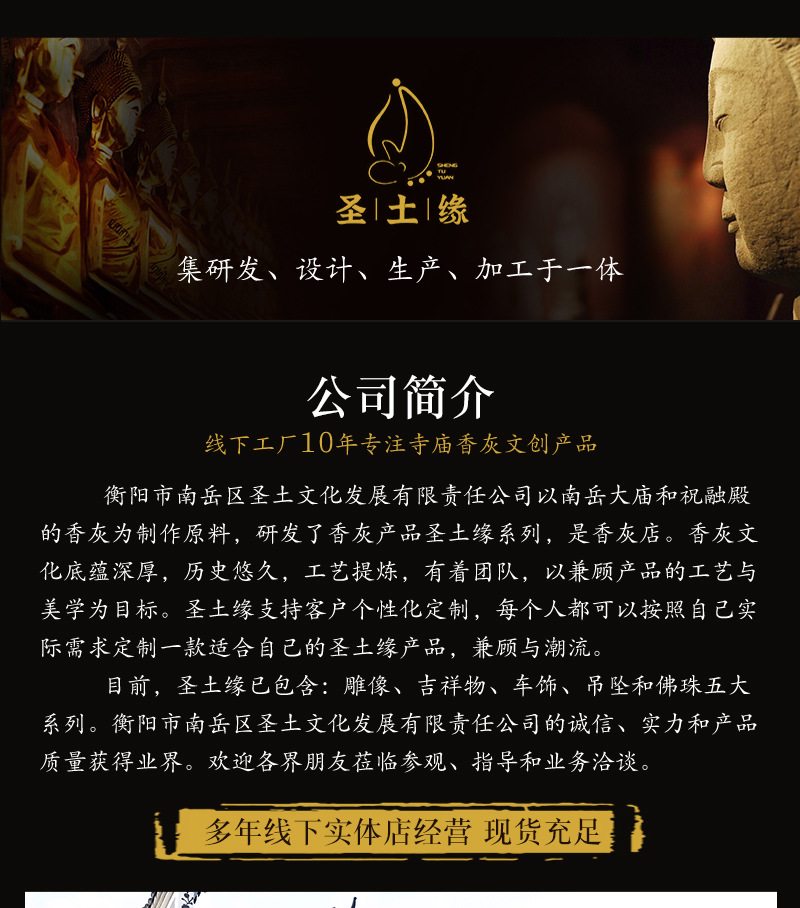 香灰大漆手串-详情页_15