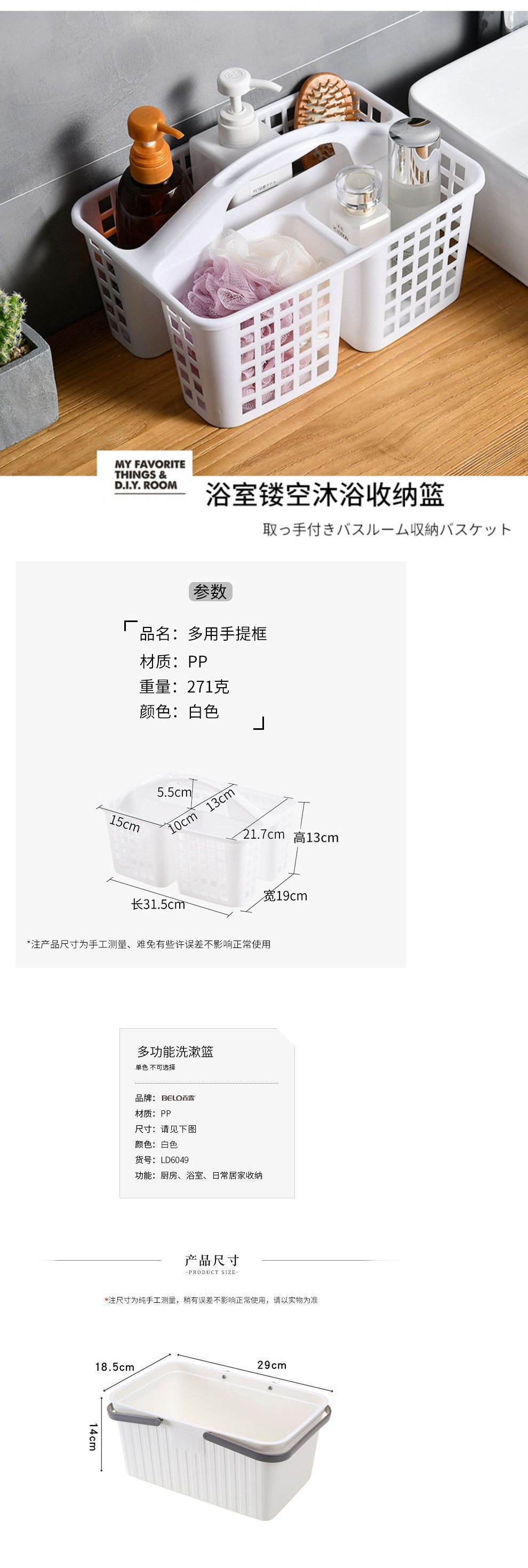 浴筐洗澡篮子塑料手提浴室收纳可爱澡篮装洗漱用品洗浴蓝沐浴宿舍详情5