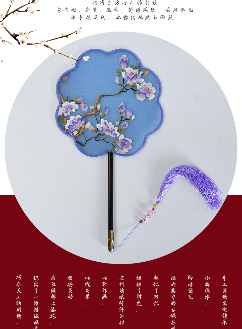 手工苏绣宫扇真丝刺绣宫扇 工艺品扇团扇 非遗手工刺绣苏扇批发详情3