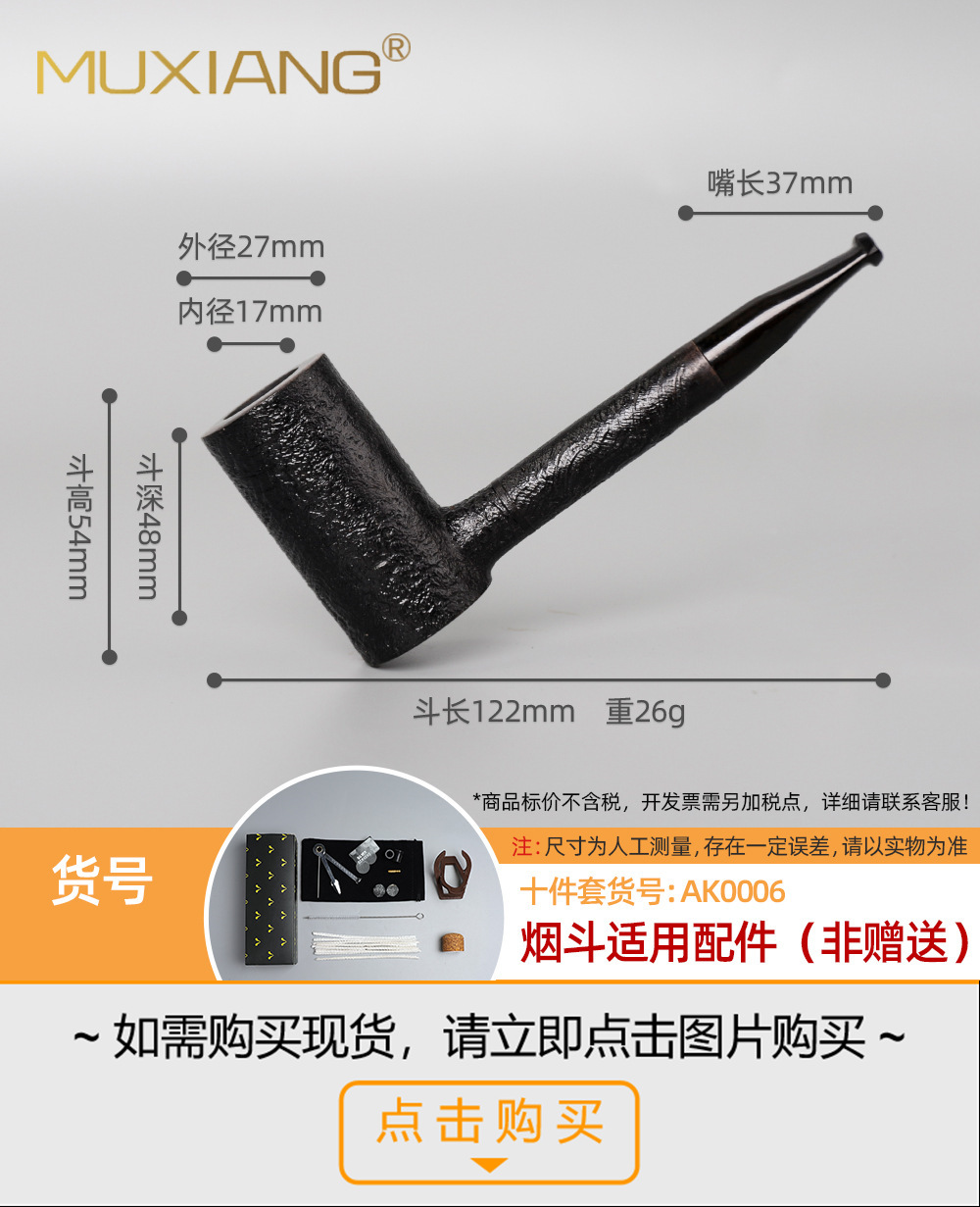 木香厂家专供石楠木烟斗手工石楠根瘤烟斗自由式实木烟斗定制加工详情58