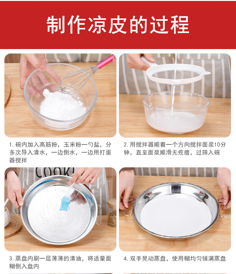 304 stainless steel cold noodle, luoluo noodle, cold noodle making tools, steamer, rice noodle sheet plate, household rice noodle steaming plate pic 15
