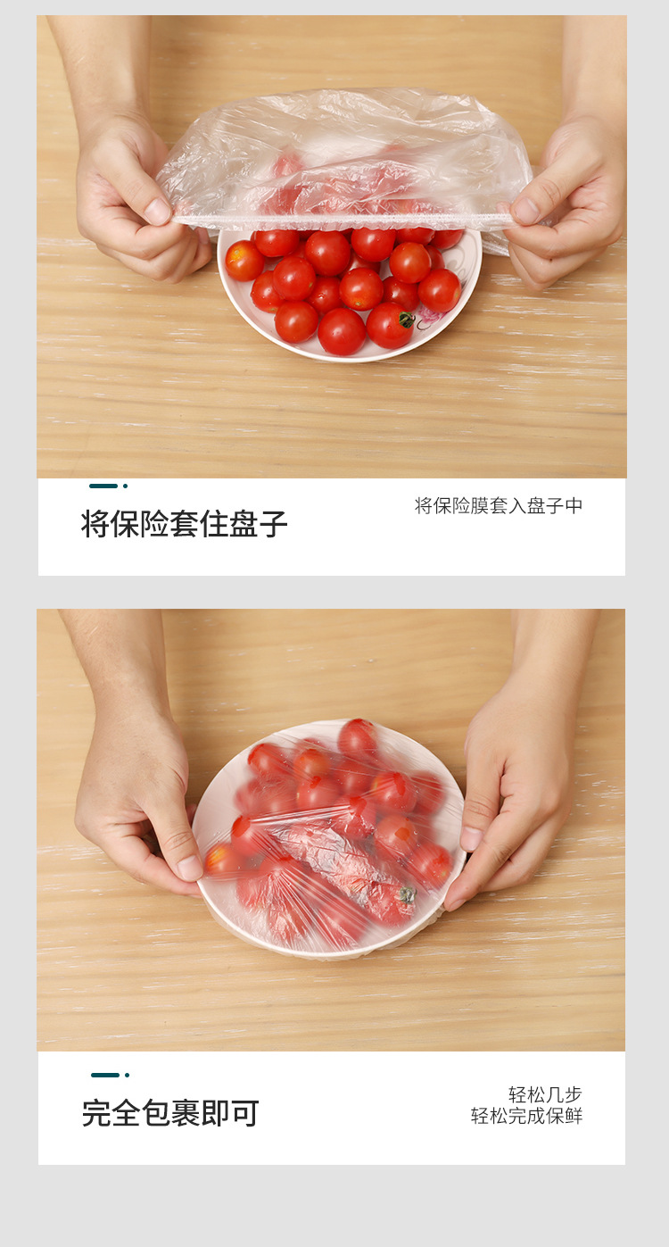 家美季一次性保鲜膜套保鲜碗罩松紧口冰箱保鲜袋盖碗家用保鲜防尘详情5