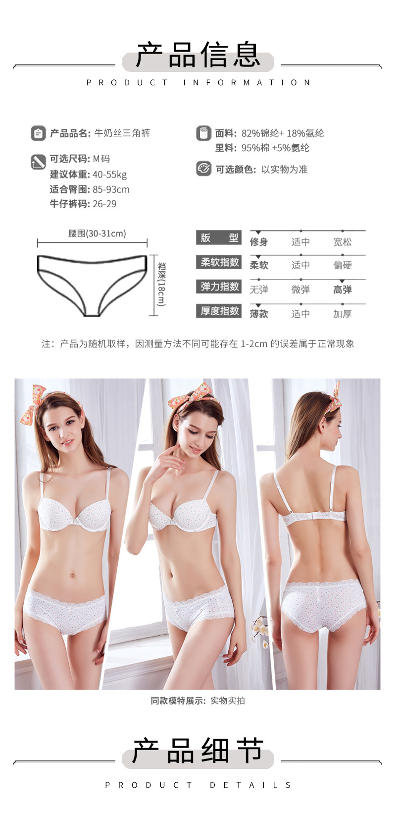 活动款 牛奶丝PINK GIRL女士三角内裤蕾丝边清爽裸感速干源头工厂详情14