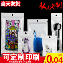 塑料包装袋 加厚pe自封袋透明塑料袋包装密封口骨袋子 自封袋定制详情1