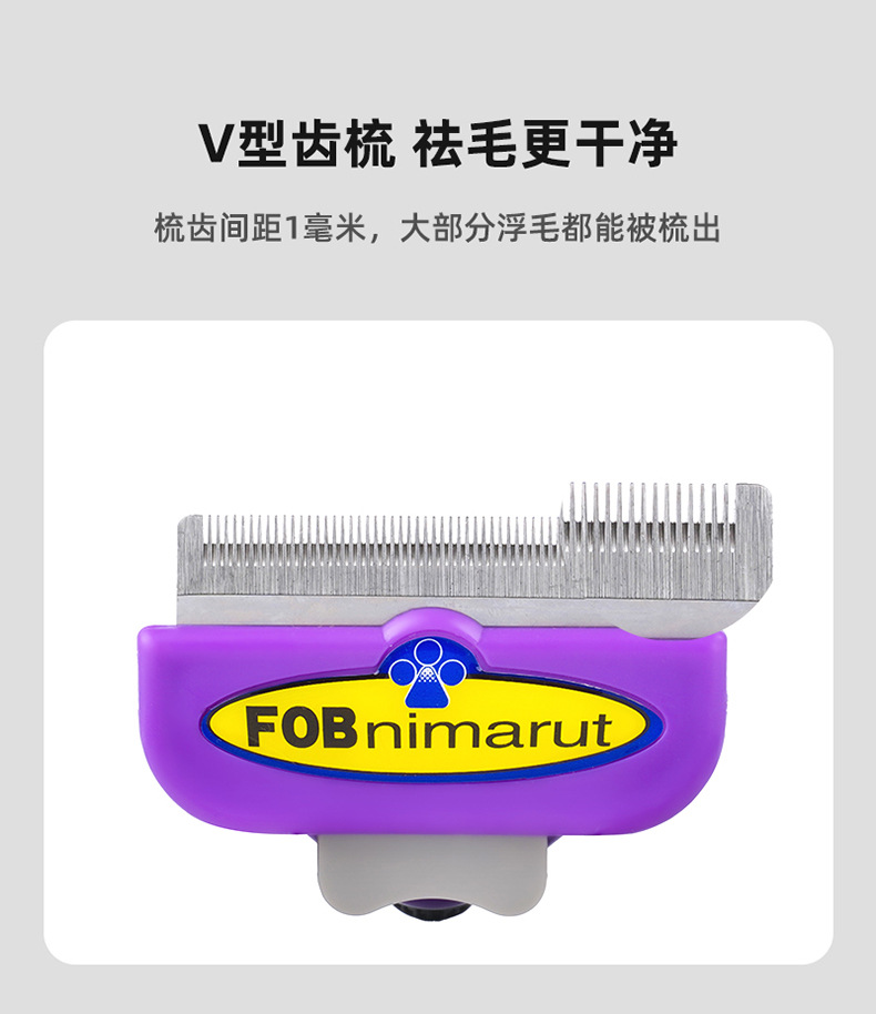 The third-generation universal pet hair removal comb for cats and dogs, the opening and closing knife comb, and the hair removal pet store pic 3