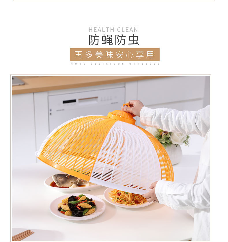塑料饭菜罩子夏季盖菜罩防苍蝇折叠可拆洗餐桌剩菜食物罩家用新款详情6